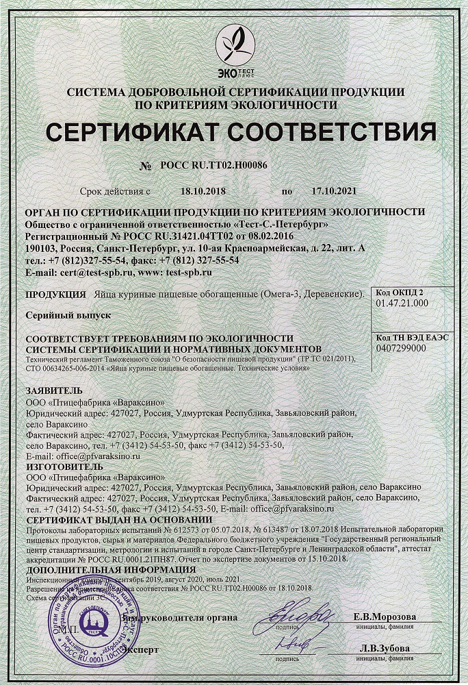 Сертификат качества