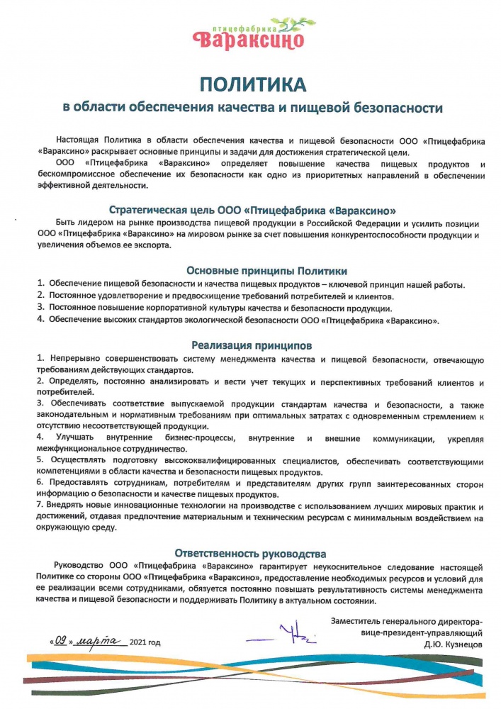 Сертификат качества